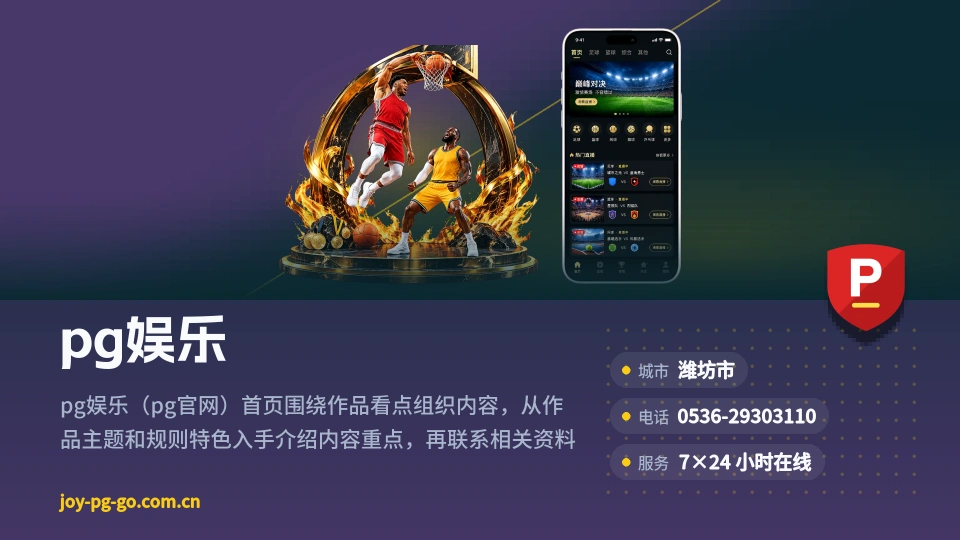 关于pg娱乐